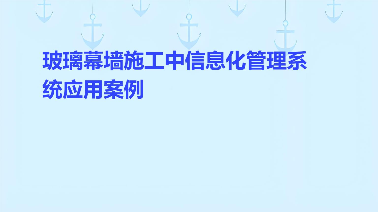 益阳市公布第一批建筑施工重大事故隐患案例