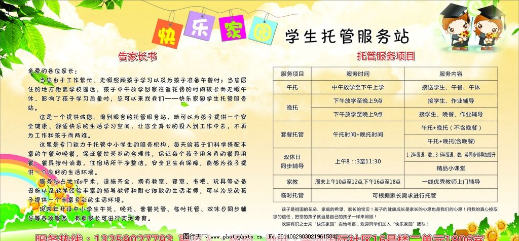 8月20日起这些医疗服务项目纳入医保！