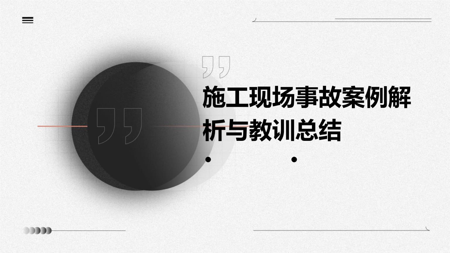 【入库案例选介】李某友与商丘鑫某置业有限公司、河南省合某建筑